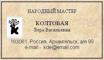 Visit card